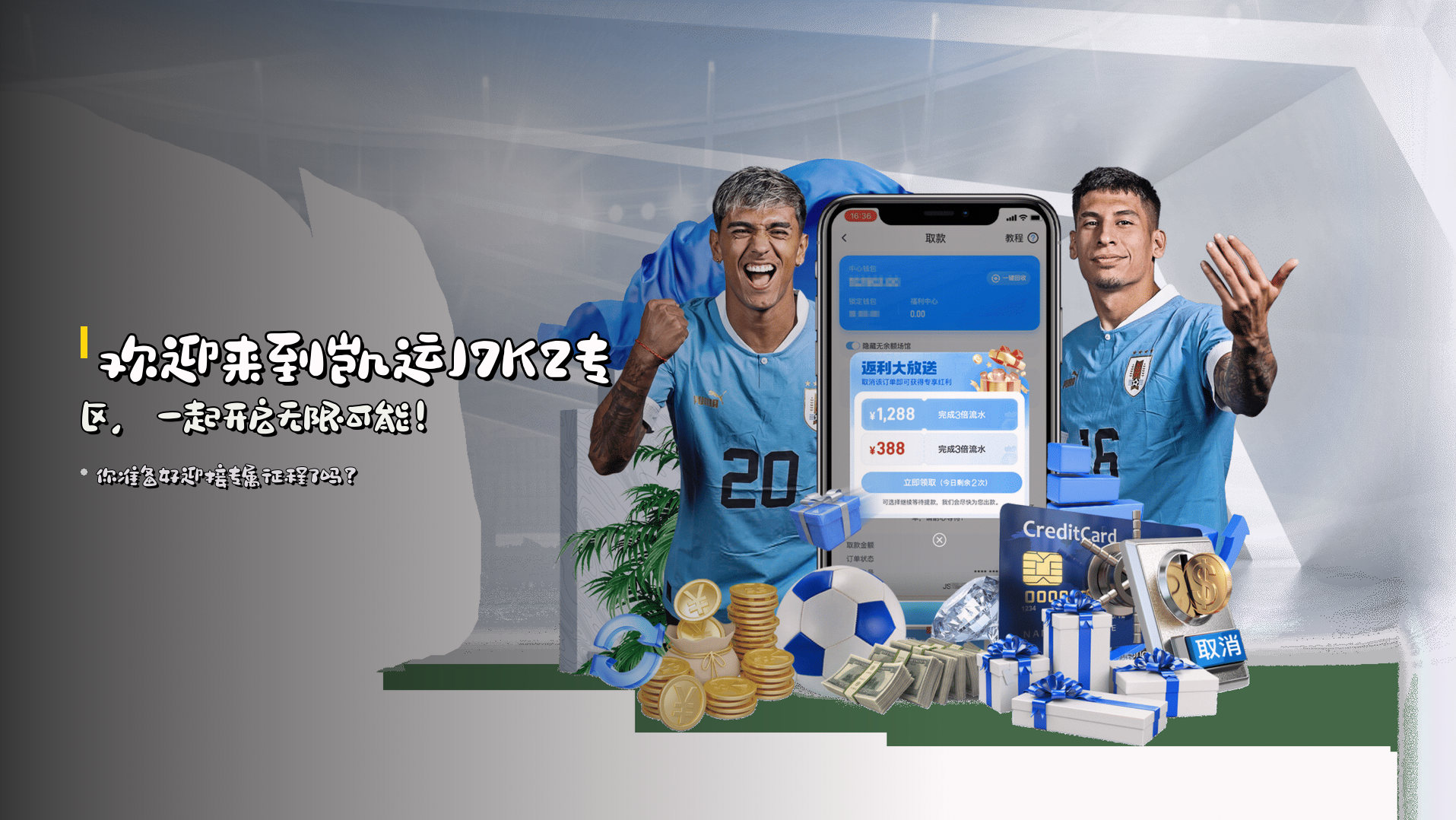 欢迎来到<strong>凯运J7K2专区</strong>，一起开启无限可能！
