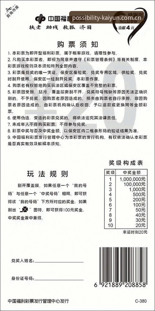 凯运手机版实用指南：从入门到精通的竞猜体验全解析